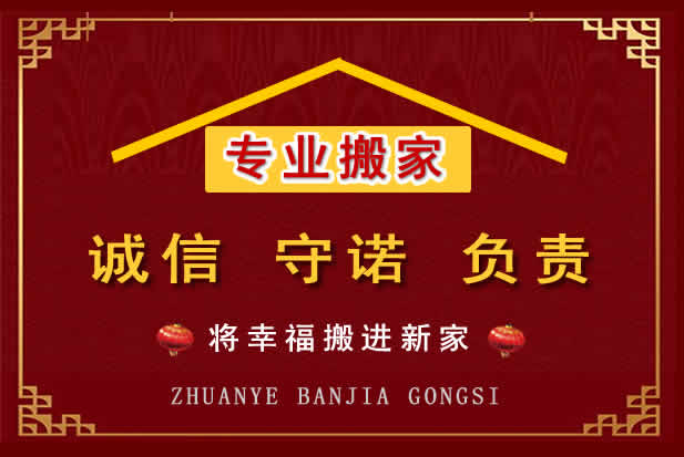 东兴搬家电话