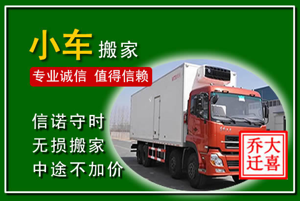 东兴物品搬运