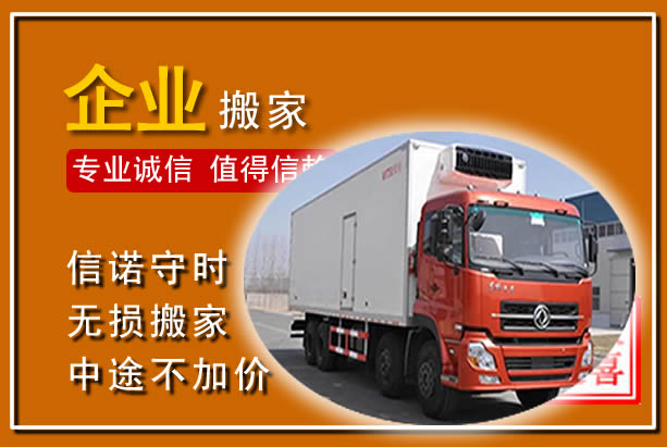 东兴工厂单位搬迁