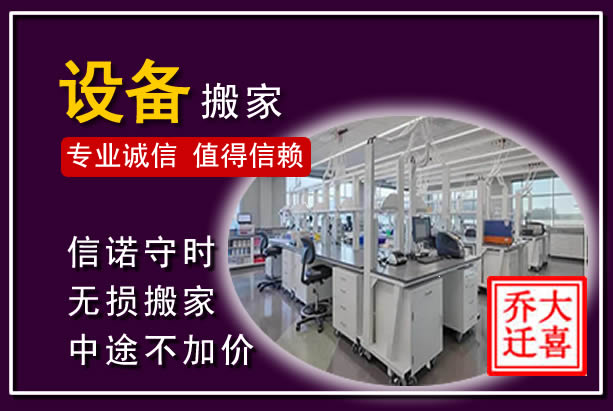 东兴仪器设备搬运