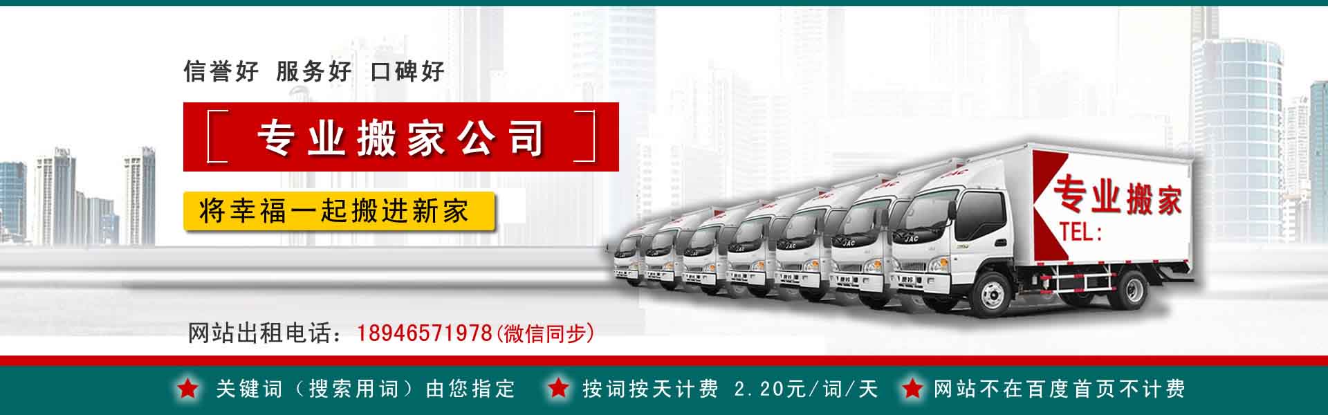 东兴小型搬家